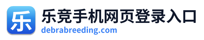 乐竞手机网页登录入口 Logo
